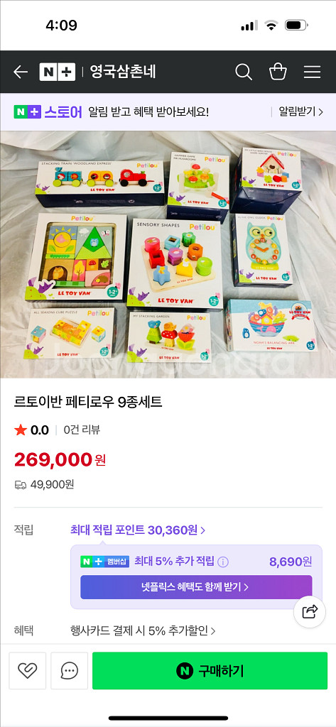 르토이반 페틸로우 영국 수입 원목 교구 8종 풀세트--8
