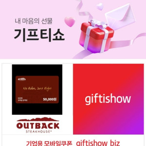 아웃백 5만원권