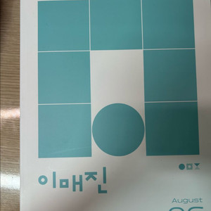 이매진 3월 6월