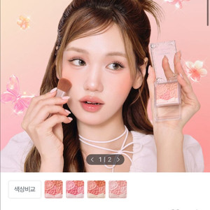 캔메이크 치크 01피치 플로어