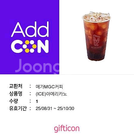 메가커피 아이스라메리카노--0