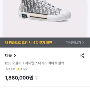 디올스니커즈오블리크하이탑 싸게팝니다