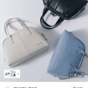 질바이질스튜어트 모카 볼링백 아이보리