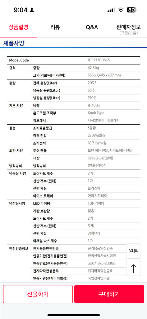 203리터 삼성 미개봉 세탁기 판매합니다--1