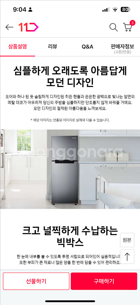 203리터 삼성 미개봉 세탁기 판매합니다--3
