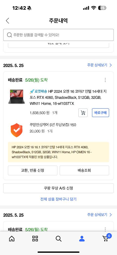 HP 오멘 16 코어i7 인텔14 RTX4060--4