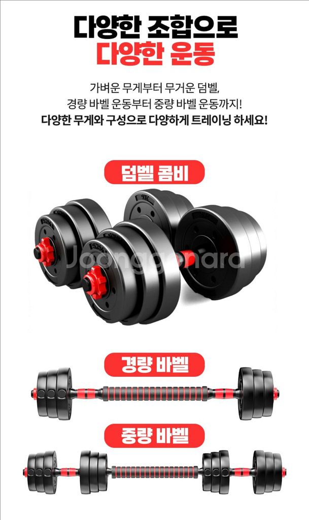이고웰 프리미엄 무게조절 덤벨 바벨 세트 20kg--4