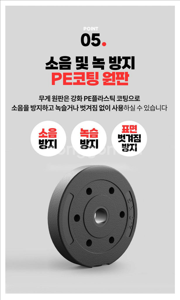 이고웰 프리미엄 무게조절 덤벨 바벨 세트 20kg--3