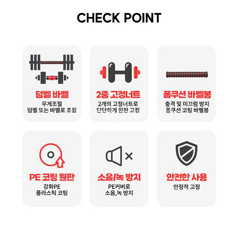 이고웰 프리미엄 무게조절 덤벨 바벨 세트 20kg--6