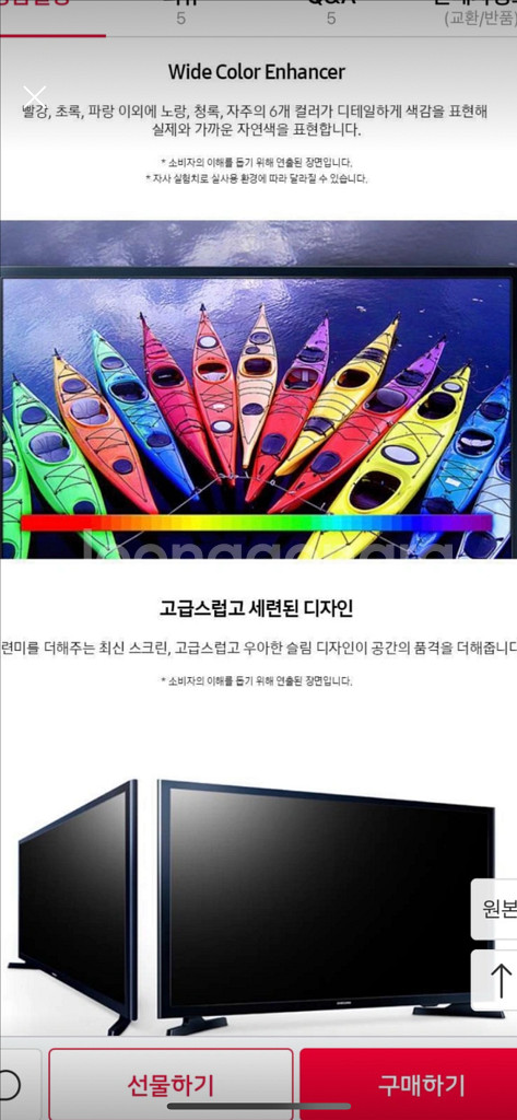 삼성 미개봉 32인치 티비판매합니다--2