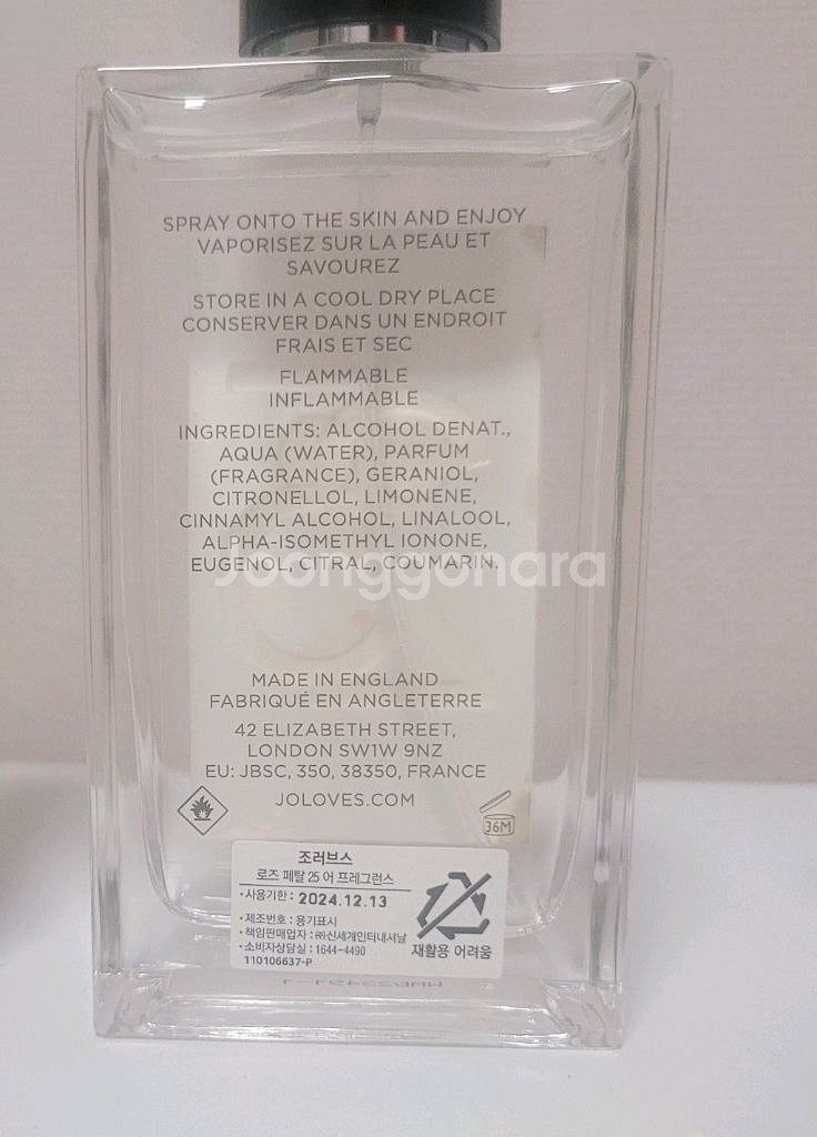조러브스 로즈페탈 장미 100ml 향수--1