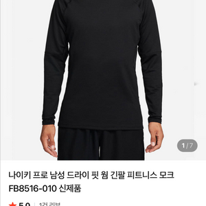 나이키 pro 드라이핏