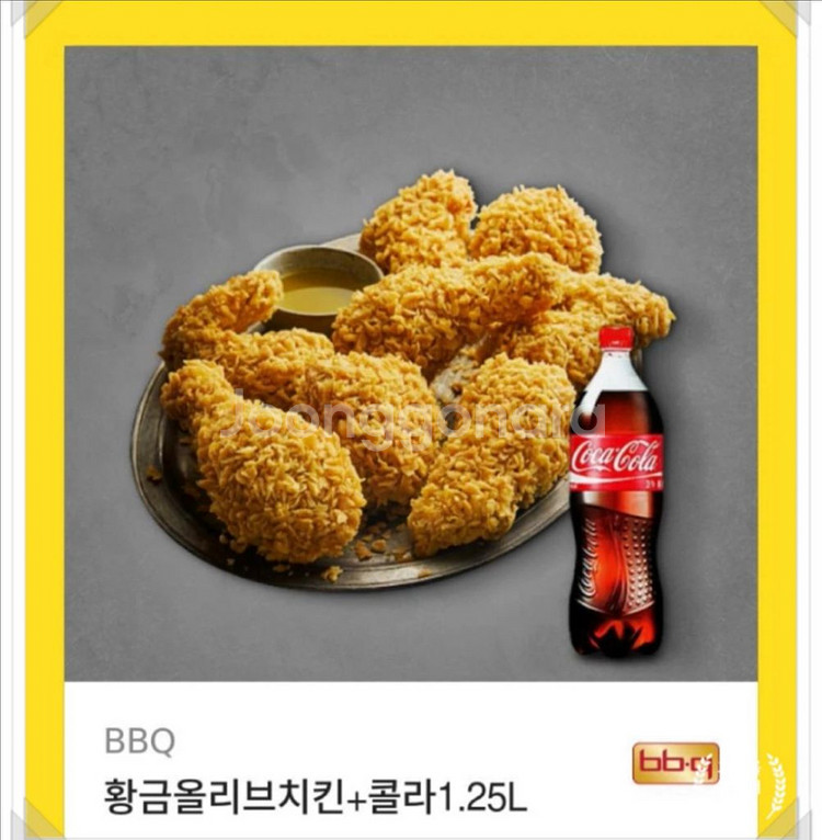 BBQ 황금올리브치킨+콜라1.25L--0