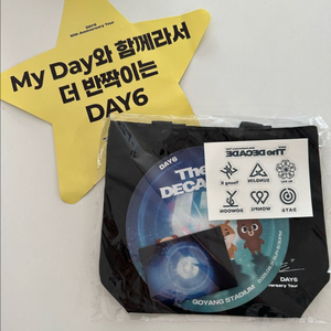 데이식스 10주년콘서트 입장키트