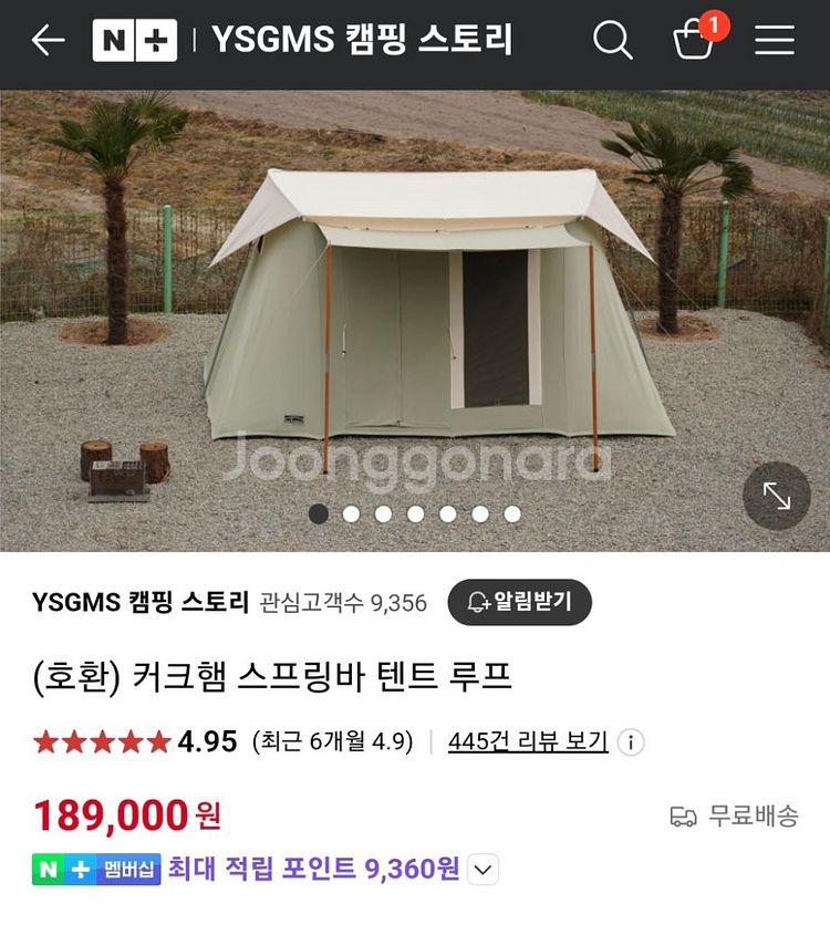 커크햄 하이라인8(스프링바140동일) 면텐트 팝니다.--0