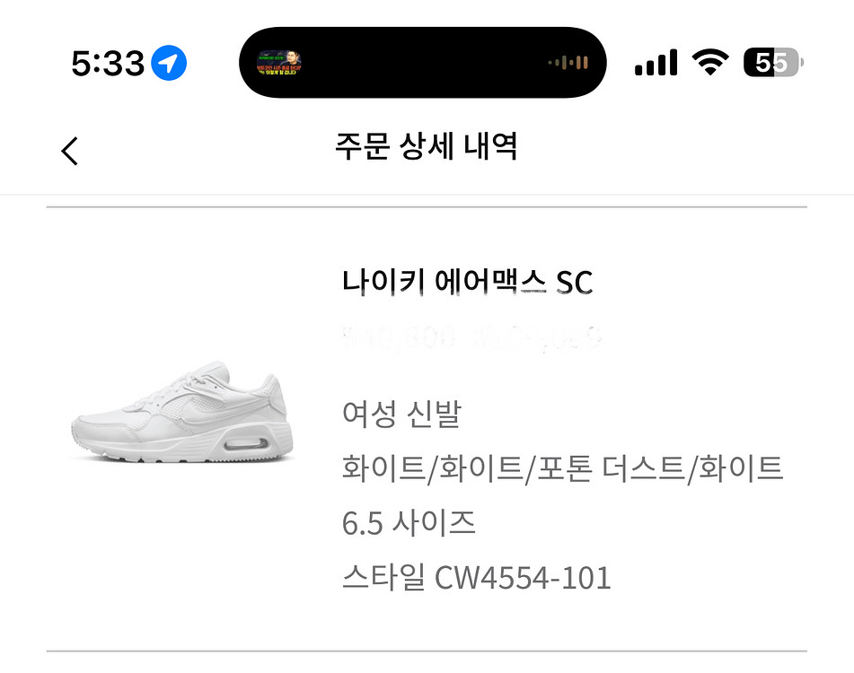 나이키 에어맥스 SC 화이트 무시착 새신발 235--9