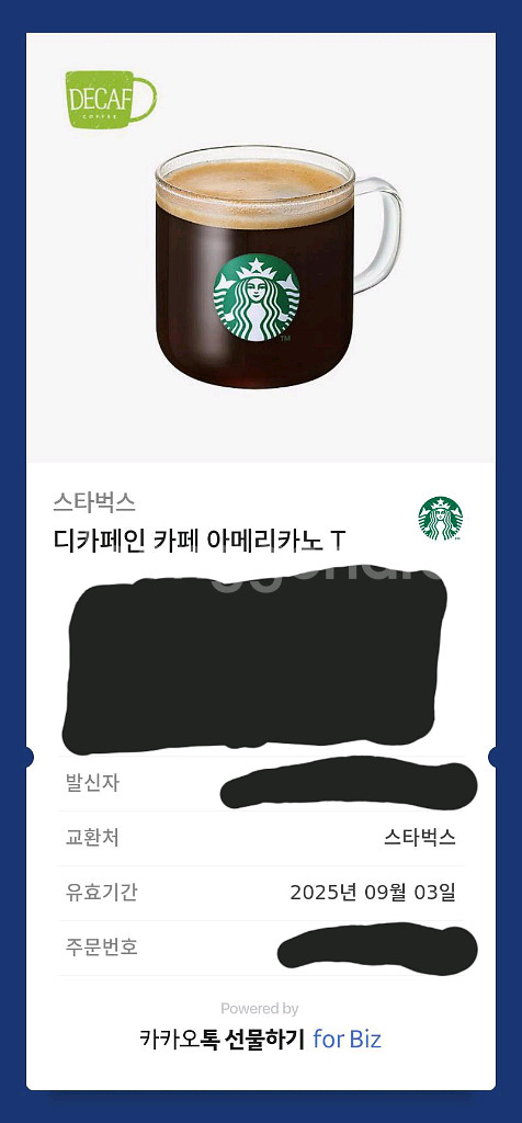스타벅스 디카페인 아메리카노T--0