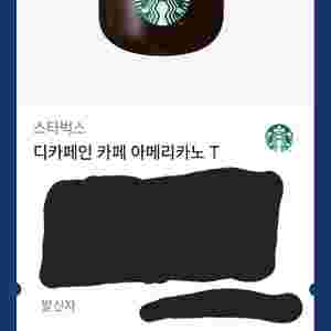 스타벅스 디카페인 아메리카노T