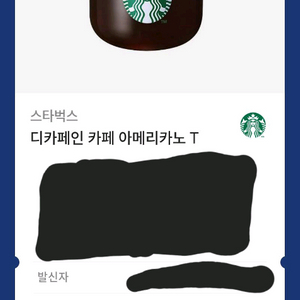 스타벅스 디카페인 아메리카노T