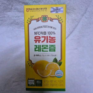NFC착즙 유기농 레몬즙