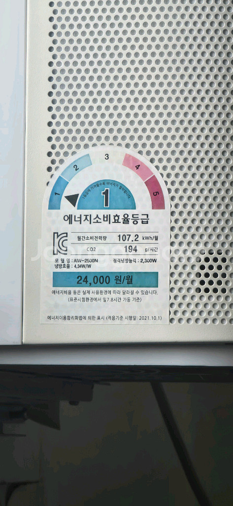 한일 창문형에어컨--1