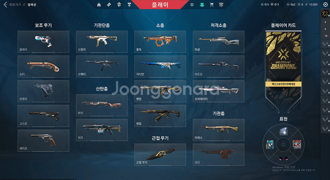 발로란트 챔피언스 굿즈--0