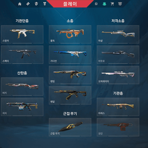 발로란트 챔피언스 굿즈