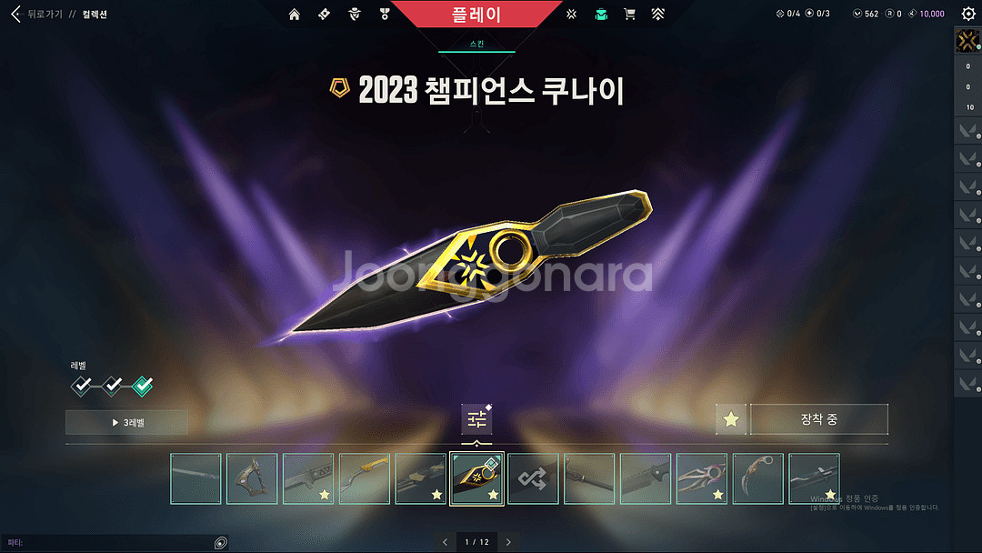 발로란트 챔피언스 굿즈--1