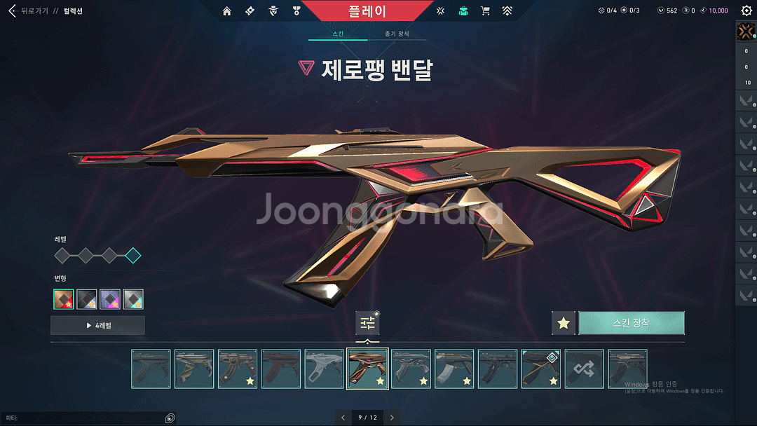 발로란트 챔피언스 굿즈--2