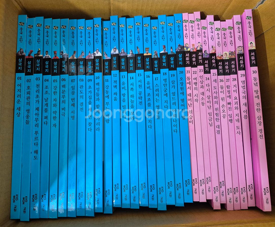 교원 중국고전 삼국지/서유기/수호지(최상)--0