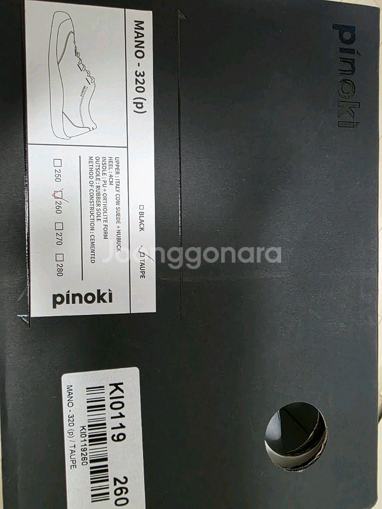 킨치 MANO-320 TAUPE 260 사이즈--5