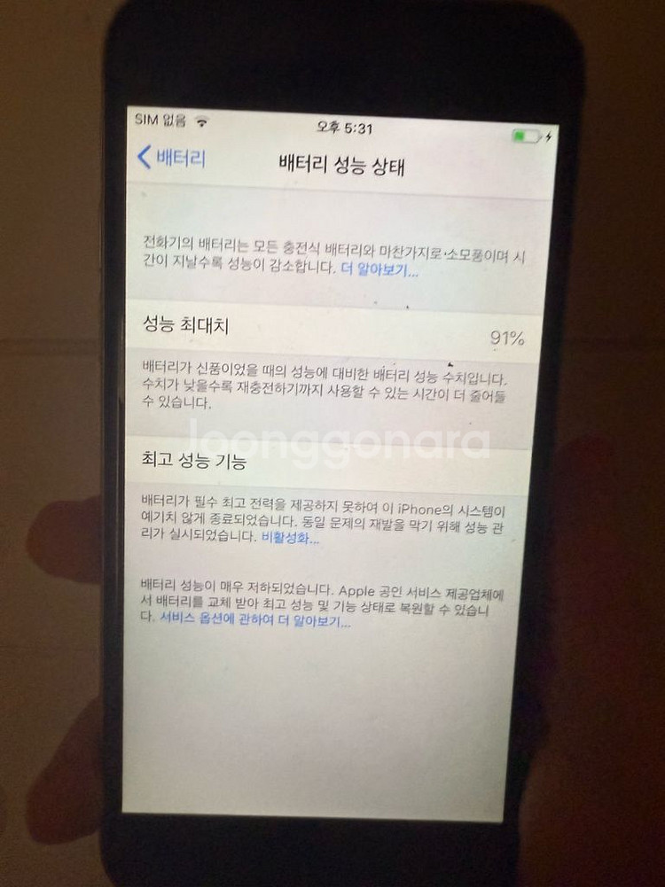 아이폰6 128기가 성능91--0