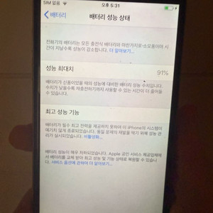 아이폰6 128기가 성능91