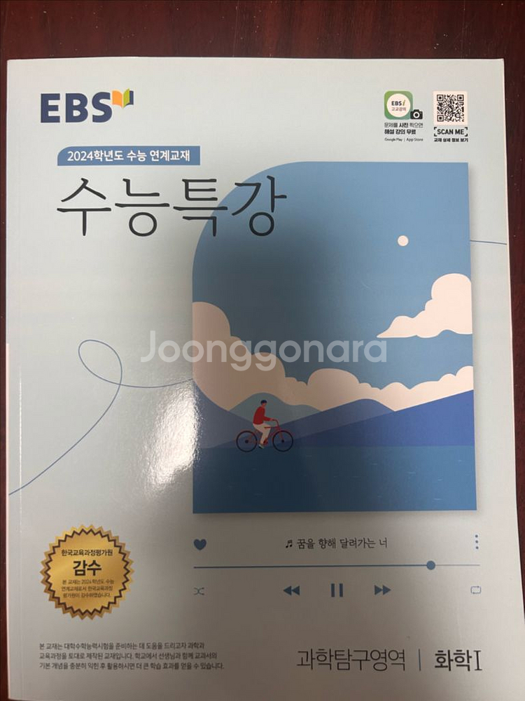 마더텅 기출+ 2024학년도 2026학년도 수특--2