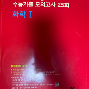 마더텅 기출+ 2024학년도 2026학년도 수특