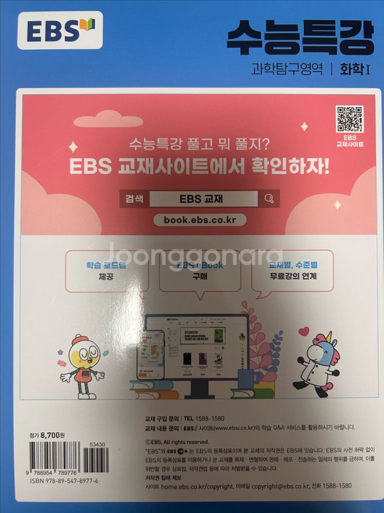 마더텅 기출+ 2024학년도 2026학년도 수특--5