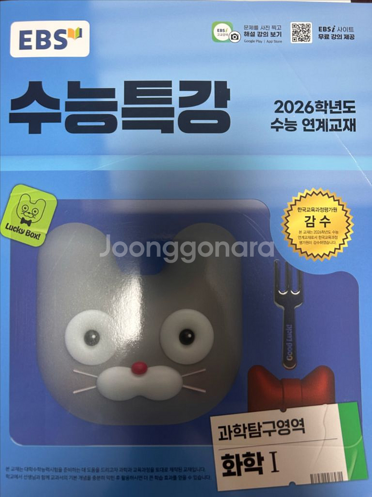 마더텅 기출+ 2024학년도 2026학년도 수특--4
