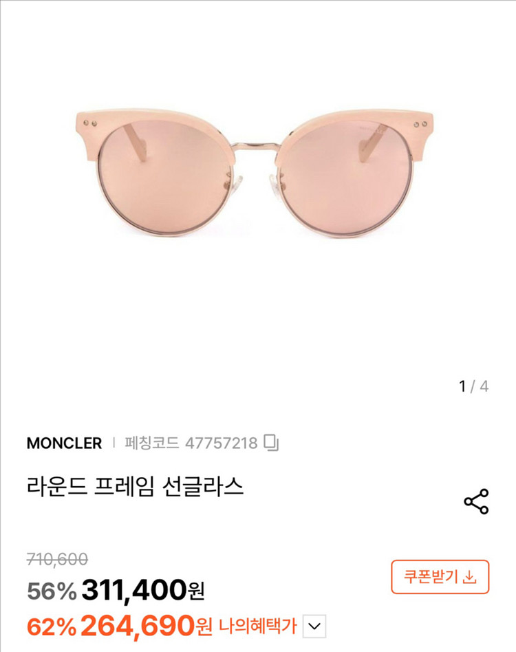 몽클레어 ML0067K 핑크 선글라스--0