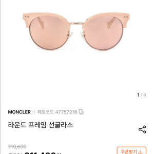 몽클레어 ML0067K 핑크 선글라스