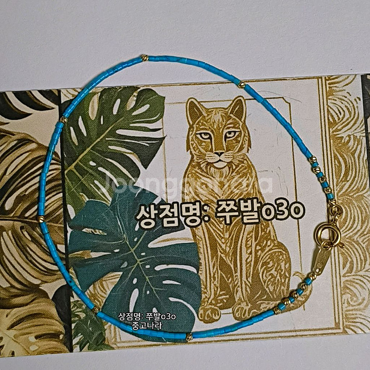 14K 천연 터키석 금 팔찌 (얇은 팔찌 1~1.5mm--1