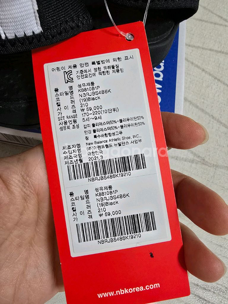 뉴발란스키즈 샌들 210(us2) 새상품--7