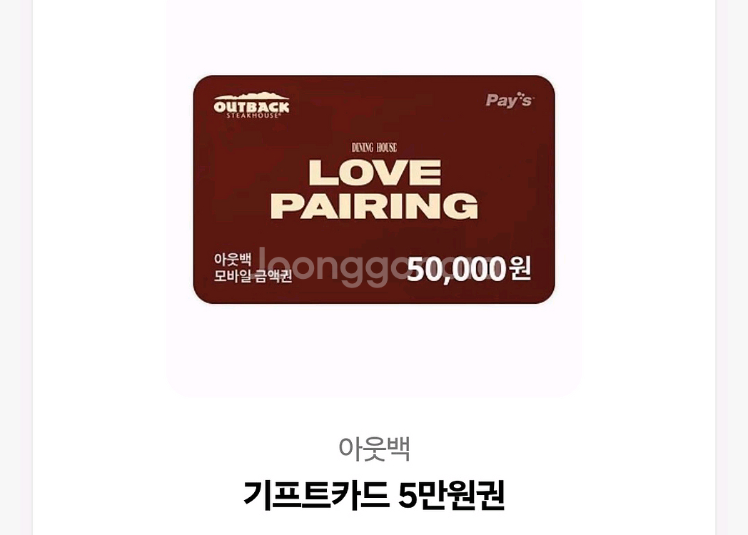 아웃백 5만원권--0