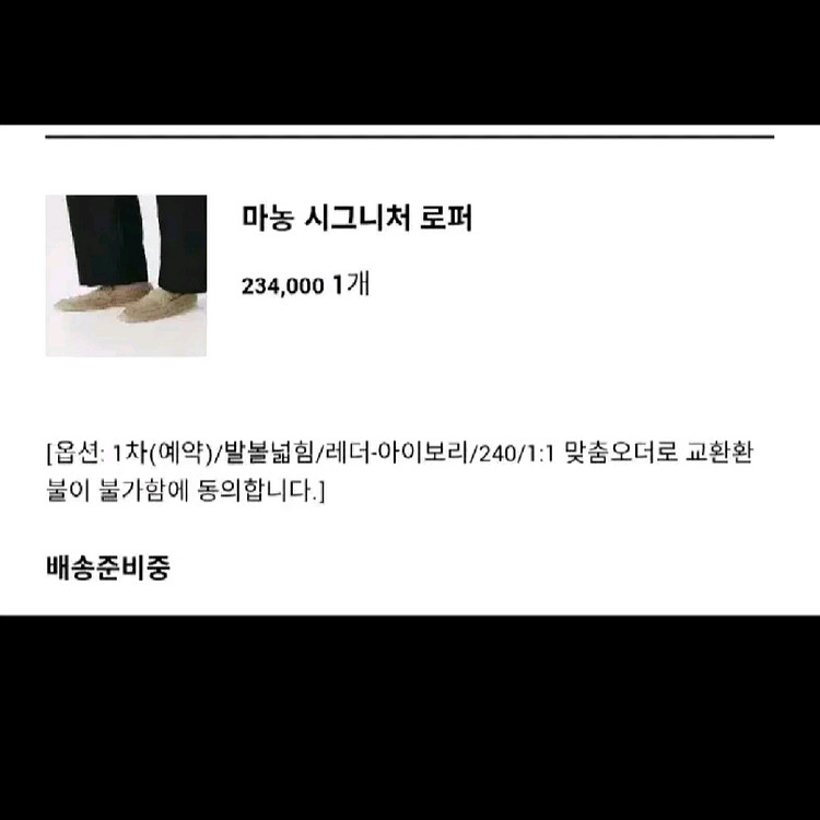 유메르 마농 시그니처 로퍼--2