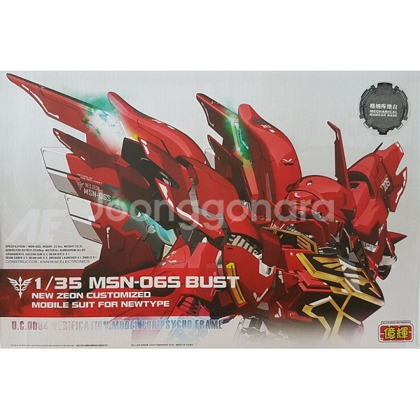 1/35 -msn-065 bust new ZEON--0