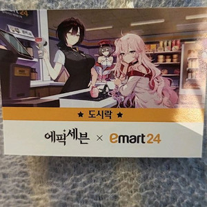 에픽세븐 쿠폰 3장 있습니다