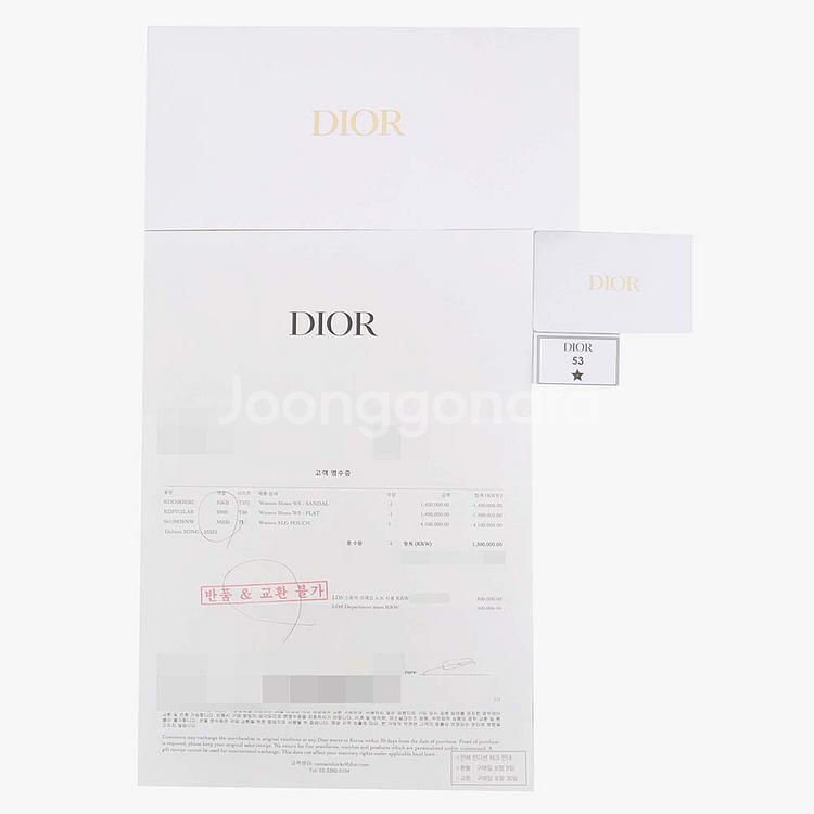 디올 뚜주흐 버티컬 나노 토트 백 S6100OSNW--7
