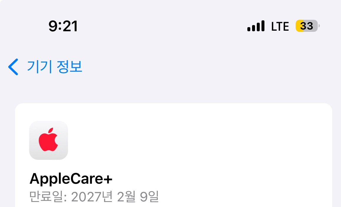 아이폰15 애플케어 이미지