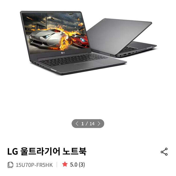 Lg 울트라기어 게이밍 노트북 15인치--0