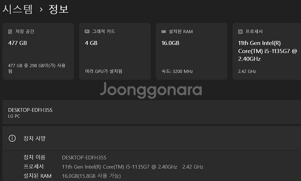 Lg 울트라기어 게이밍 노트북 15인치--4