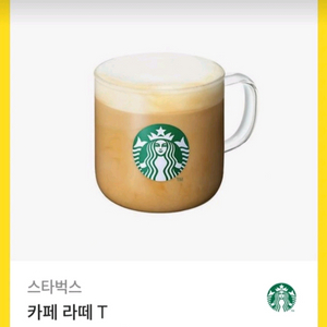 스타벅스 카페 라떼 T